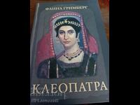 Un roman despre Cleopatra