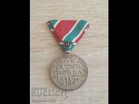 Μετάλλιο Πατριωτικού Πολέμου 1944-1945