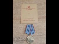 Поименен медал за 15 г. Безупречна Служба