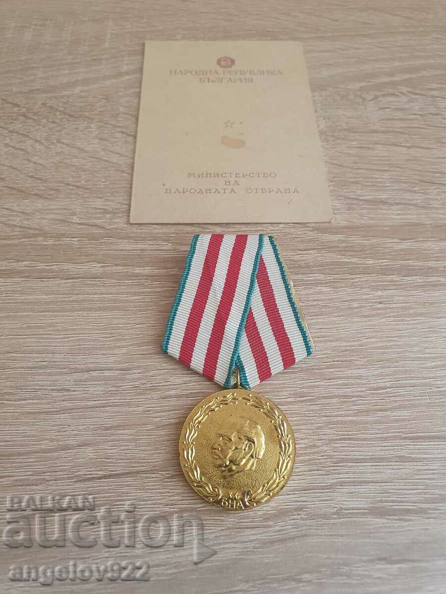 Ονομάστηκε μετάλλιο 20 χρόνια Βουλγαρικός Εθνικός Στρατός
