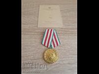 Поименен медал 20 г. Българска Народна Армия
