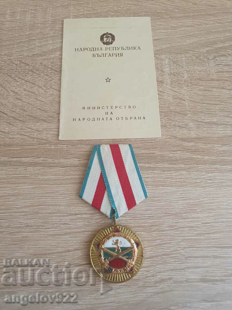 Named medal 25 years Bulgarian National Army