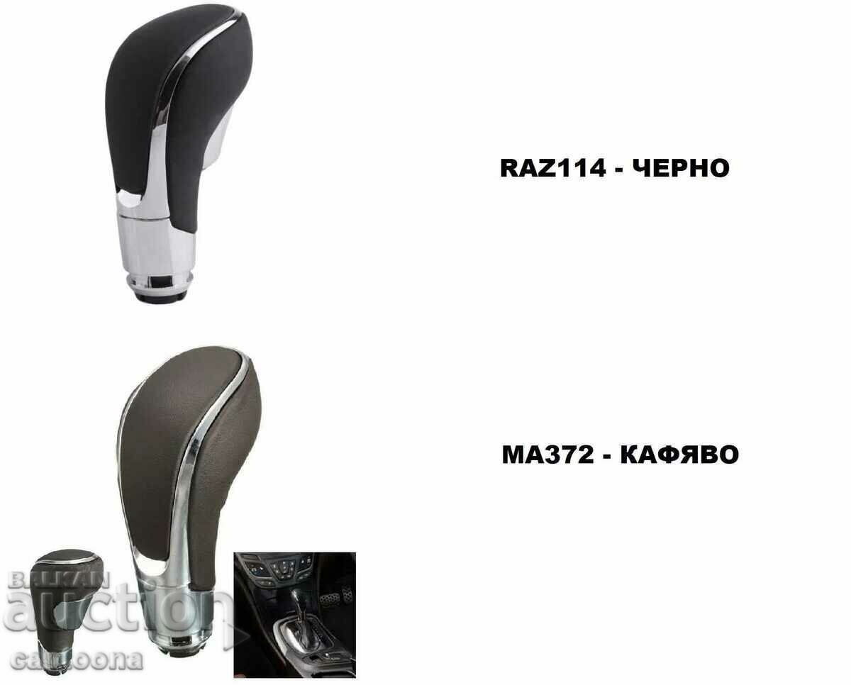 Auction Gear lever ball for Opel/Opel insignia, Opel Astra J Auction Gear lever ball for Opel/Opel insignia, Opel Astra J