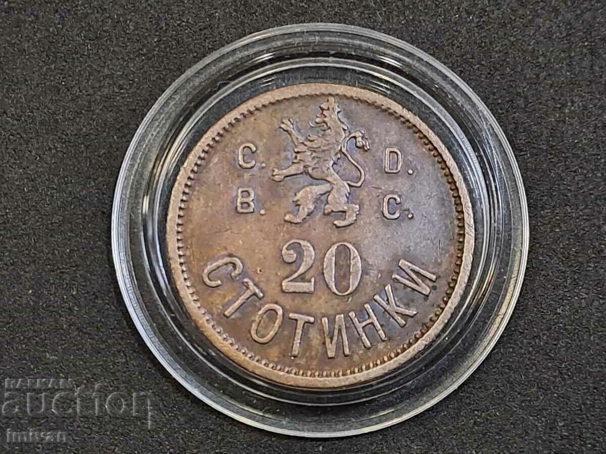 ROYAL TOKEN 20 CENTS with price 250.00 BGN | € 127.82 ROYAL TOKEN 20 CENTS with price 250.00 BGN | € 127.82