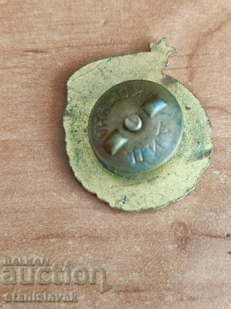 Знак международни мото състезания 1954 година ДОСО с цена € 120.00 | 234.70 лв. Знак международни мото състезания 1954 година ДОСО с цена € 120.00 | 234.70 лв.