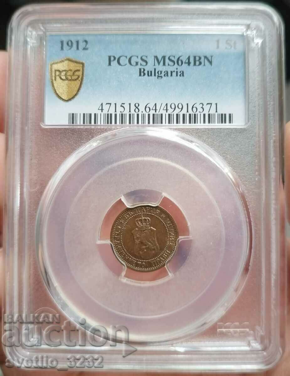 1 стотинка 1912 MS 64 BN PCGS