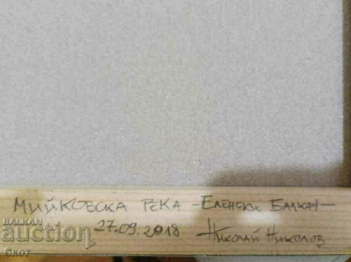 Licitație Pictura in ulei Licitație Pictura in ulei