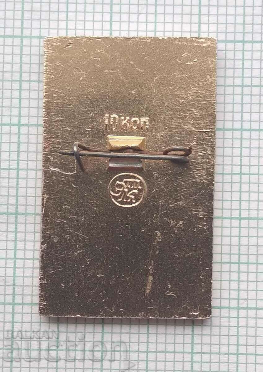 Auction 16590 Badge - 150 years since the birth of Karl Marx Auction 16590 Badge - 150 years since the birth of Karl Marx