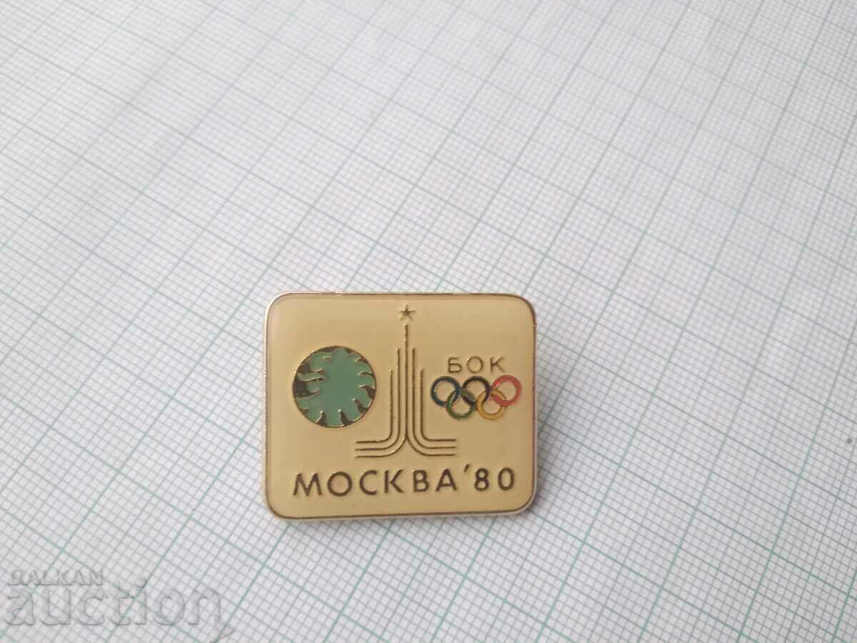 Delivery of 16591 Badge - Shipka Delivery of 16591 Badge - Shipka