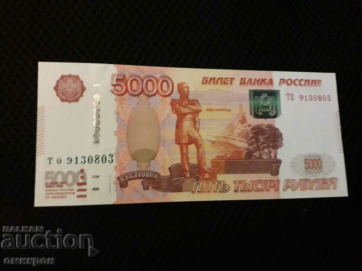 5000 de ruble 1997 Rusia.