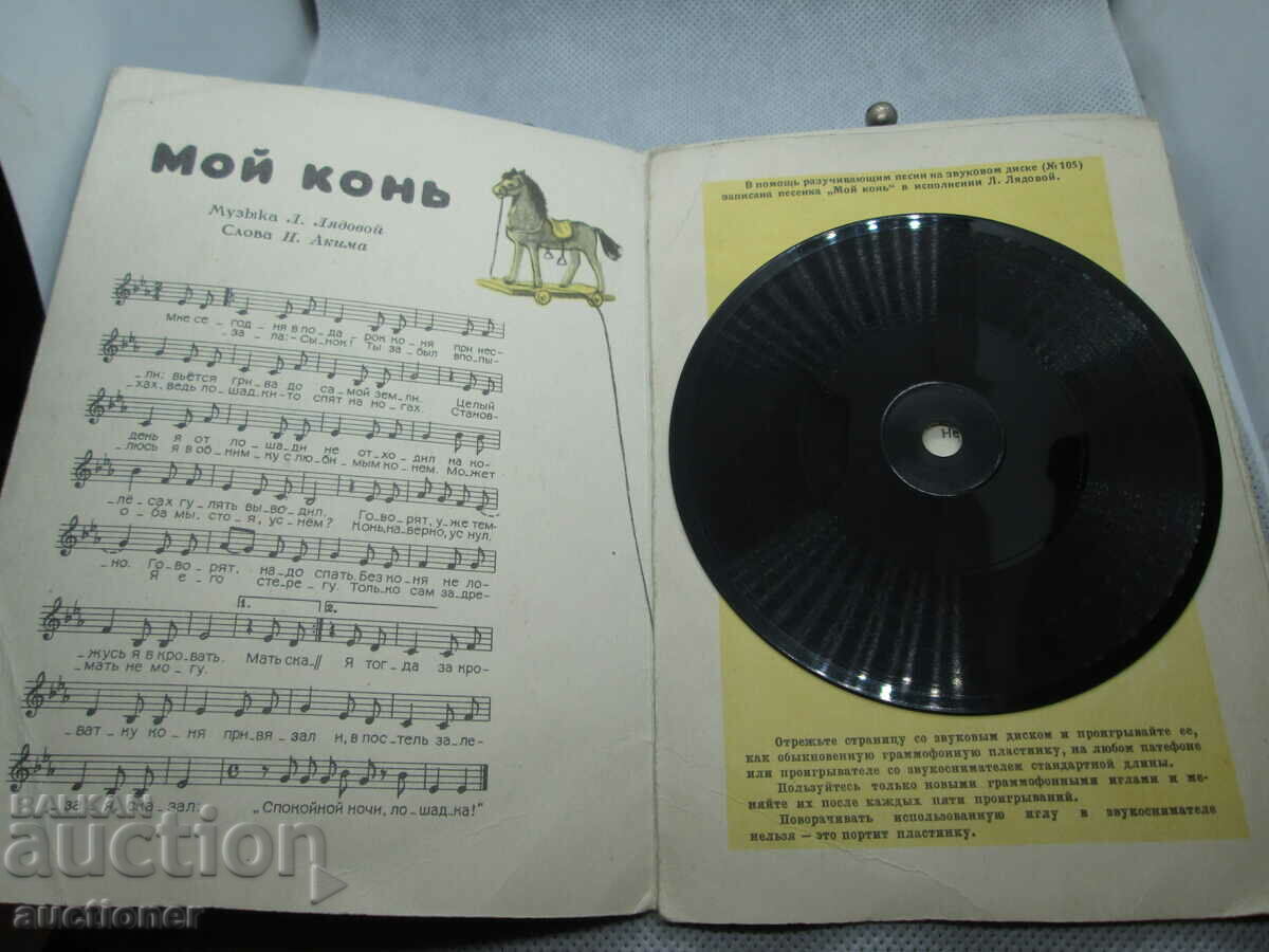 ΡΩΣΙΚΟ ΠΑΙΔΙΚΟ ΒΙΒΛΙΟ ΜΕ ΕΝΑ ΜΙΚΡΟ ΠΙΑΤΑΚΙ ΣΤΗΝ ΤΗΣ-ΑΛΟΓΟ ΜΟΥ με τιμή 10.00 BGN | € 5.11 ΡΩΣΙΚΟ ΠΑΙΔΙΚΟ ΒΙΒΛΙΟ ΜΕ ΕΝΑ ΜΙΚΡΟ ΠΙΑΤΑΚΙ ΣΤΗΝ ΤΗΣ-ΑΛΟΓΟ ΜΟΥ με τιμή 10.00 BGN | € 5.11