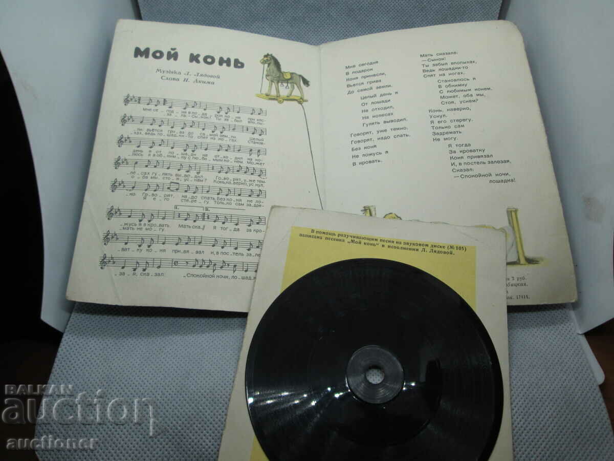 Δημοπρασία ΡΩΣΙΚΟ ΠΑΙΔΙΚΟ ΒΙΒΛΙΟ ΜΕ ΕΝΑ ΜΙΚΡΟ ΠΙΑΤΑΚΙ ΣΤΗΝ ΤΗΣ-ΑΛΟΓΟ ΜΟΥ Δημοπρασία ΡΩΣΙΚΟ ΠΑΙΔΙΚΟ ΒΙΒΛΙΟ ΜΕ ΕΝΑ ΜΙΚΡΟ ΠΙΑΤΑΚΙ ΣΤΗΝ ΤΗΣ-ΑΛΟΓΟ ΜΟΥ