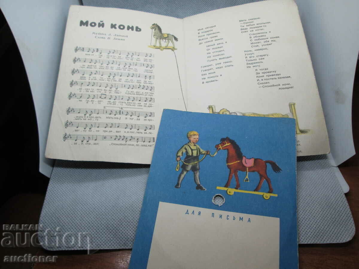 Παράδοση ΡΩΣΙΚΟ ΠΑΙΔΙΚΟ ΒΙΒΛΙΟ ΜΕ ΕΝΑ ΜΙΚΡΟ ΠΙΑΤΑΚΙ ΣΤΗΝ ΤΗΣ-ΑΛΟΓΟ ΜΟΥ Παράδοση ΡΩΣΙΚΟ ΠΑΙΔΙΚΟ ΒΙΒΛΙΟ ΜΕ ΕΝΑ ΜΙΚΡΟ ΠΙΑΤΑΚΙ ΣΤΗΝ ΤΗΣ-ΑΛΟΓΟ ΜΟΥ