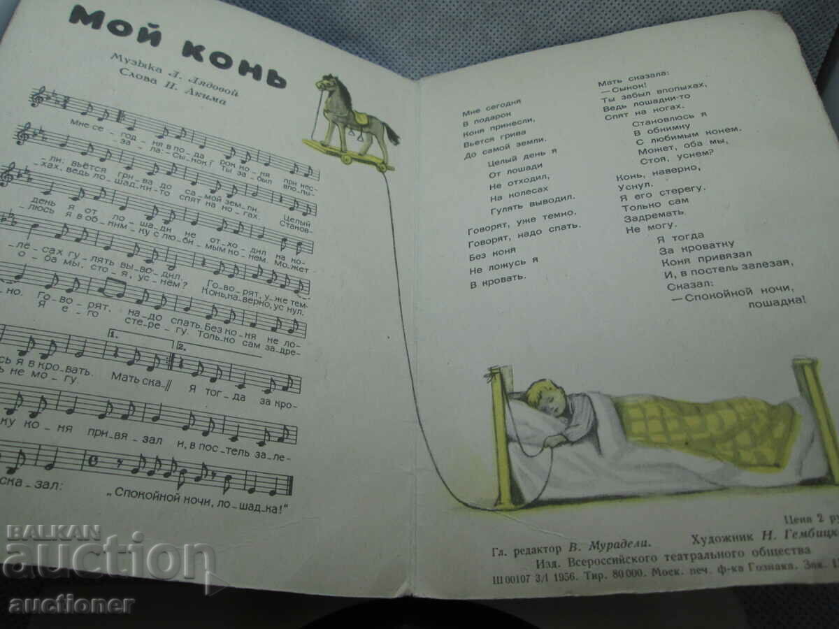 ΡΩΣΙΚΟ ΠΑΙΔΙΚΟ ΒΙΒΛΙΟ ΜΕ ΕΝΑ ΜΙΚΡΟ ΠΙΑΤΑΚΙ ΣΤΗΝ ΤΗΣ-ΑΛΟΓΟ ΜΟΥ - 6 ΡΩΣΙΚΟ ΠΑΙΔΙΚΟ ΒΙΒΛΙΟ ΜΕ ΕΝΑ ΜΙΚΡΟ ΠΙΑΤΑΚΙ ΣΤΗΝ ΤΗΣ-ΑΛΟΓΟ ΜΟΥ - 6