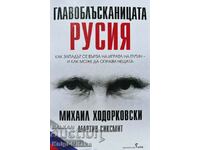 Puzzle Russia - Mikhail Khodorkovsky, Martin Sixsmith