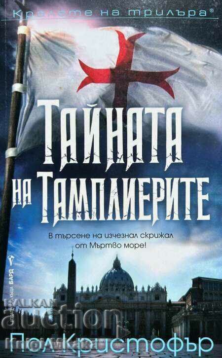 The Secret of the Templars - Paul Christopher