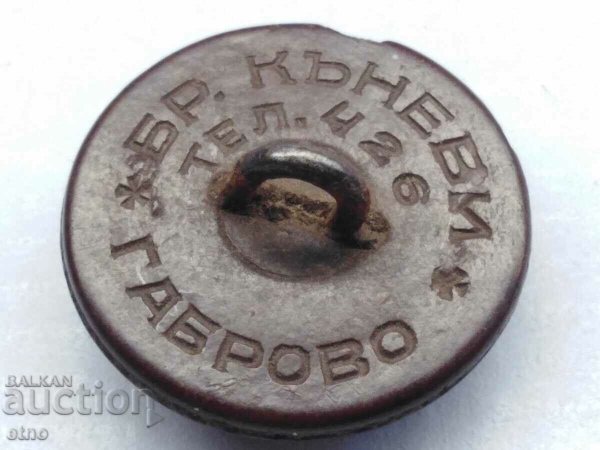 Auction  ROYAL BUTTON," NO. KANEVI-GABROVO, UNIFORM, 22 mm.