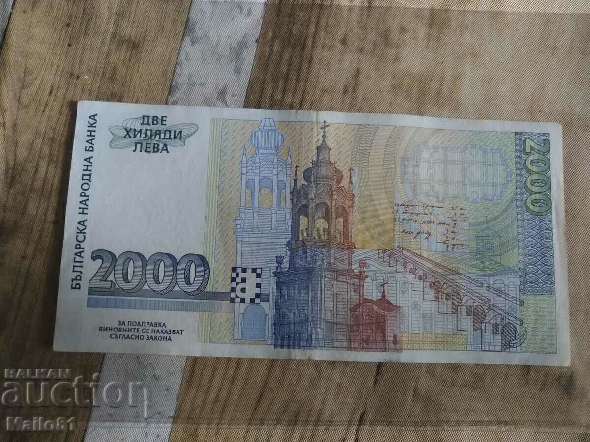 2000 лева 1996 с цена 175.00 лв. | € 89.48 2000 лева 1996 с цена 175.00 лв. | € 89.48