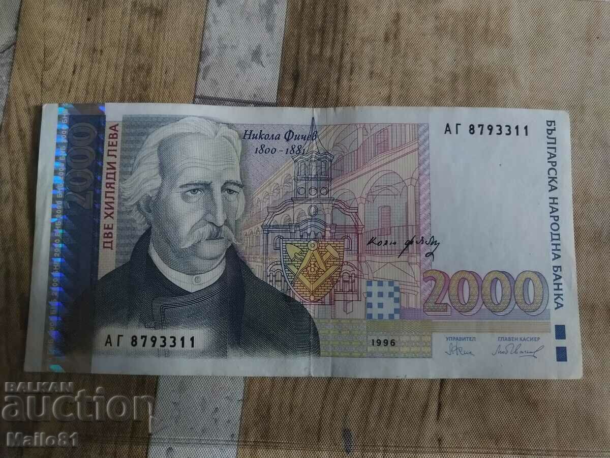 2000 лева 1996 2000 лева 1996