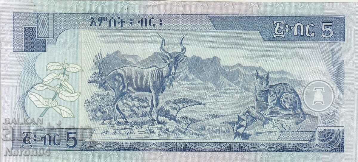 5 Bir 1997, Ethiopia with price 5.99 BGN | € 3.06 5 Bir 1997, Ethiopia with price 5.99 BGN | € 3.06