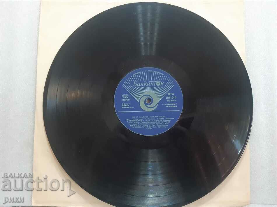 Maurice Alajem - Selected Songs 1981 with price 5.00 BGN | € 2.56 Maurice Alajem - Selected Songs 1981 with price 5.00 BGN | € 2.56