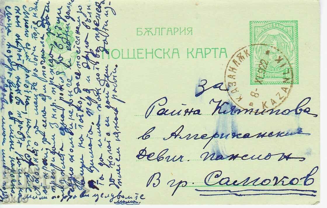 ПК  -  1922  г.