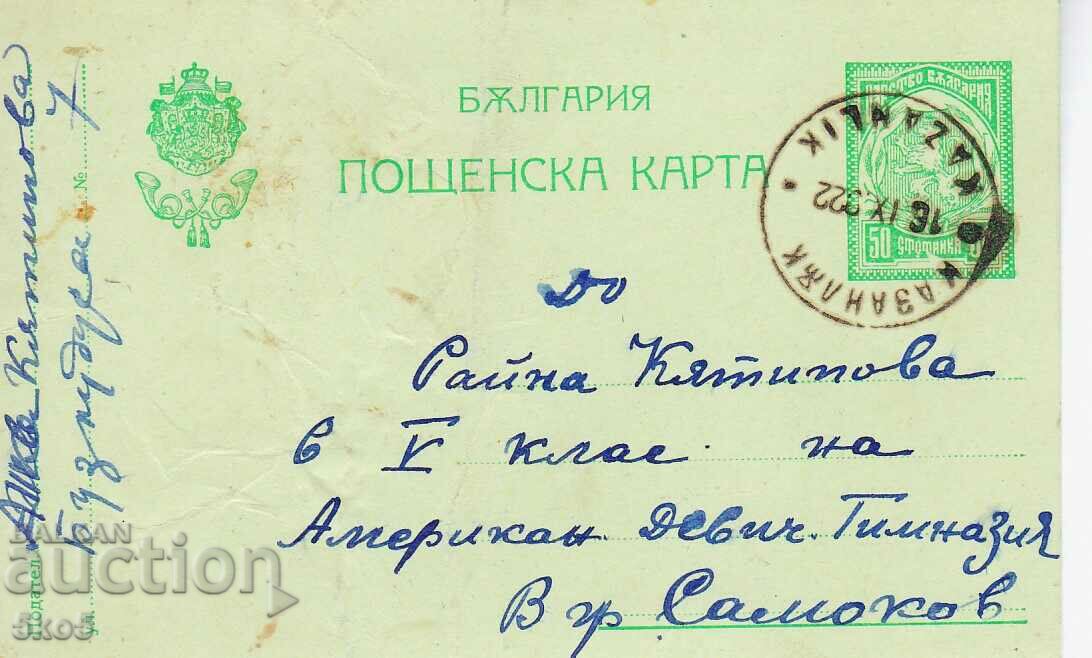 ПК  -  1922  г.