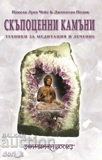 Gems. Meditation and healing techniques