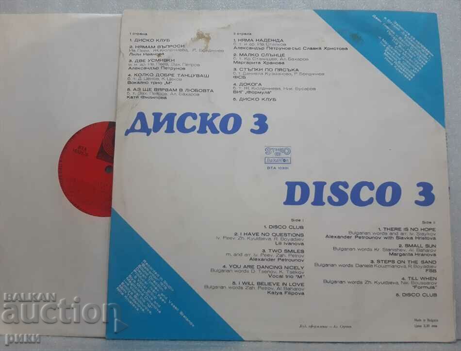 Диско 3 - Disco 3 1978 с цена 20.00 лв. | € 10.23 Диско 3 - Disco 3 1978 с цена 20.00 лв. | € 10.23