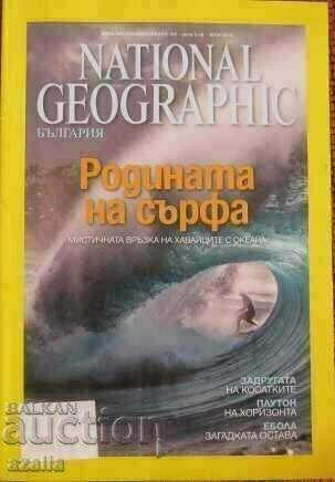 Списание  National Geographic