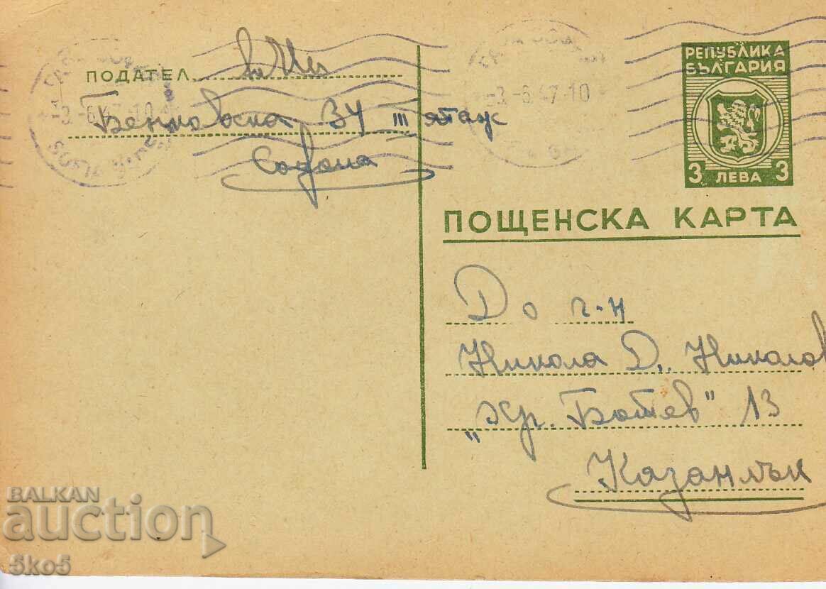 ПК  -  1947 г.