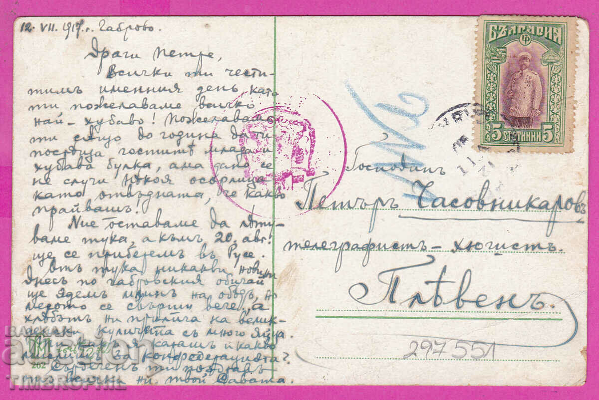 297551 / Comics Illustrator Woman Beats Her Husband with Heels PK with price 12.00 BGN | € 6.14 297551 / Comics Illustrator Woman Beats Her Husband with Heels PK with price 12.00 BGN | € 6.14