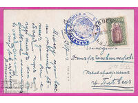 297453 / WW1 Civil Censor HUNTER double circle blue stamp