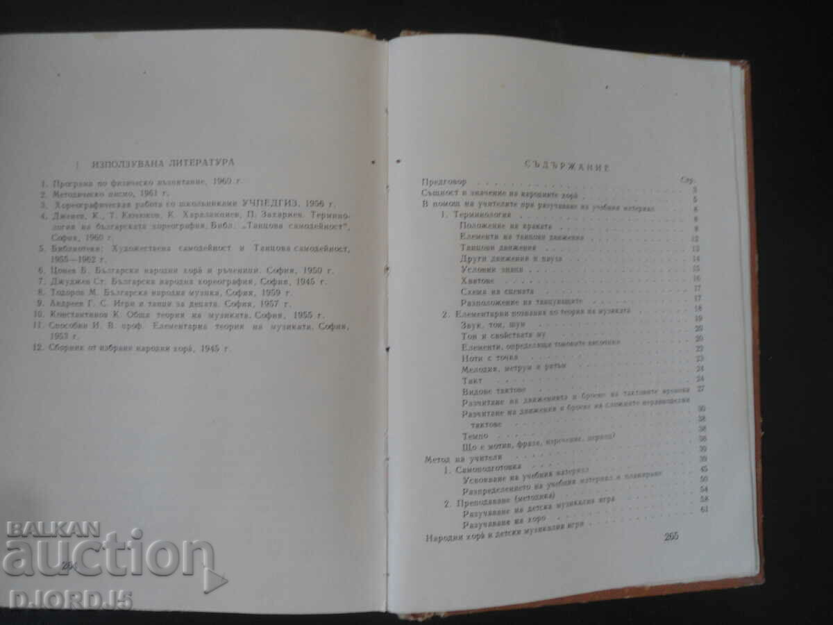 Folk people and children's musical games - 5 Folk people and children's musical games - 5