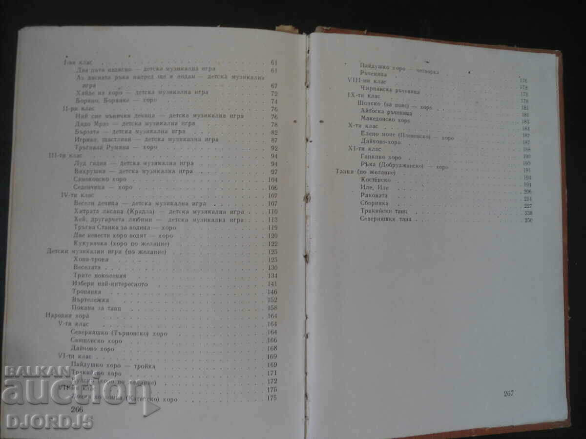 Folk people and children's musical games - 6 Folk people and children's musical games - 6