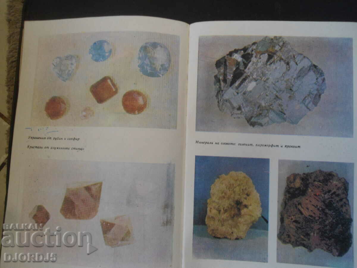 Auction Chemistry for grade 9 Auction Chemistry for grade 9