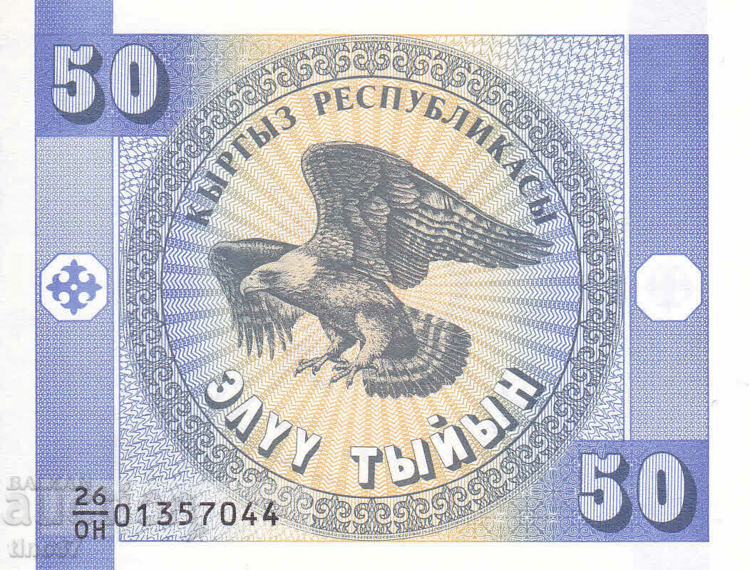 tino37- KYRGYZSTAN - 50 TEEN - 1993 - UNC with price 0.90 BGN | € 0.46