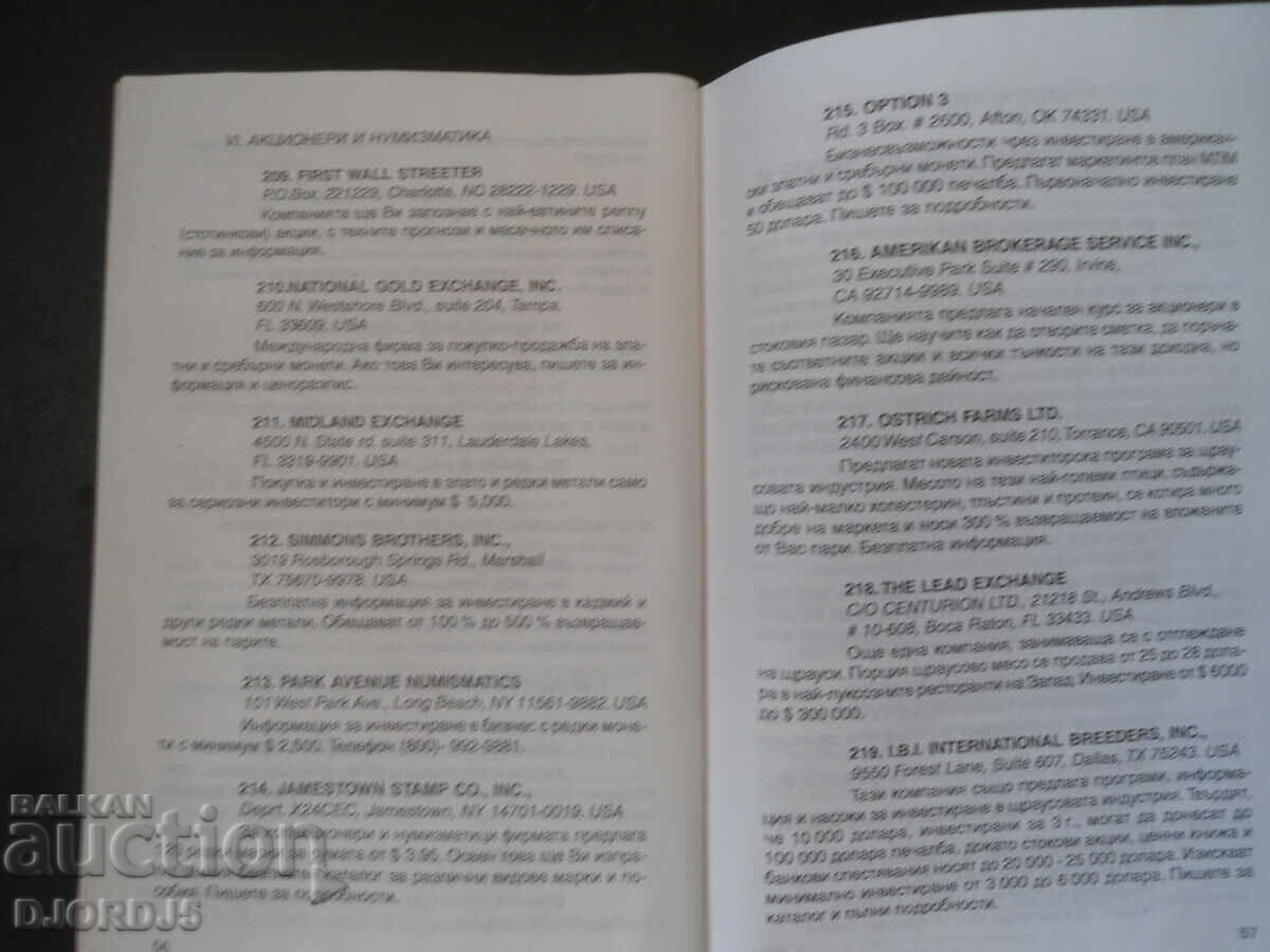 Auction CATALOG for home work, own business and special activities Auction CATALOG for home work, own business and special activities