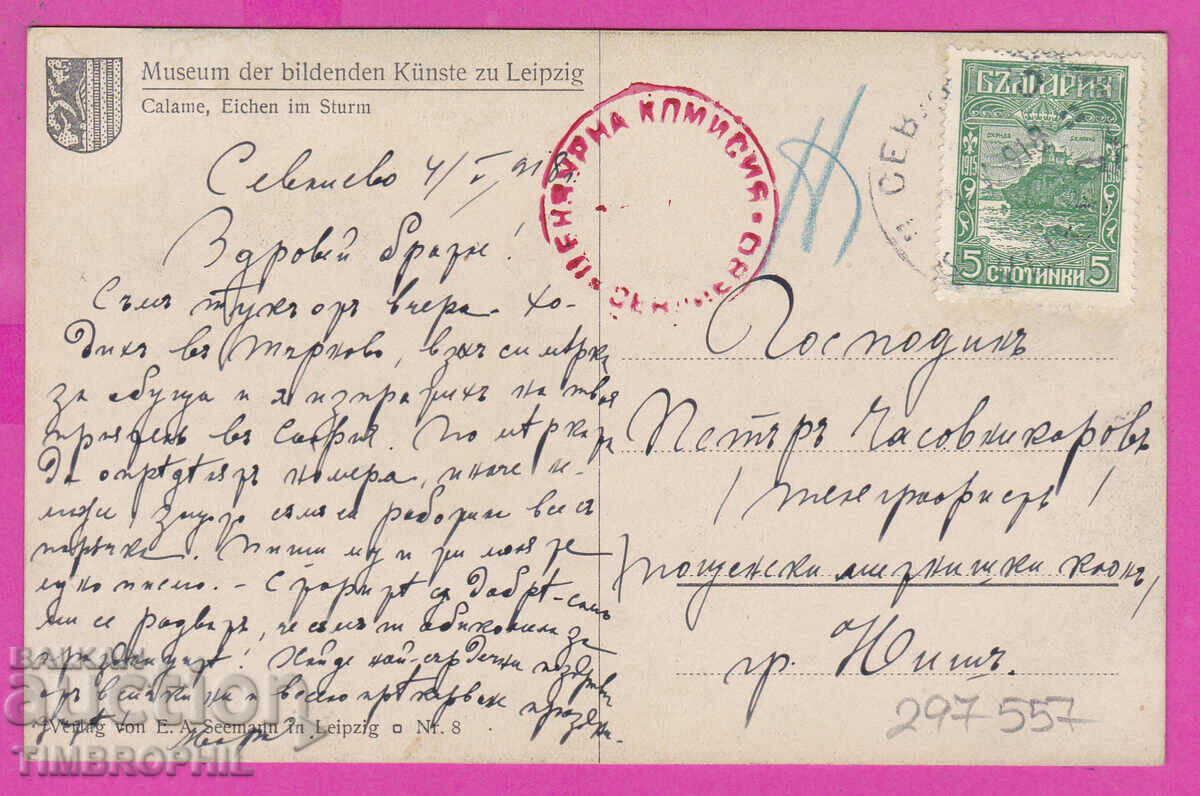 297557 / WW1 Civil Censorship SEVLIEVO red stamp PK