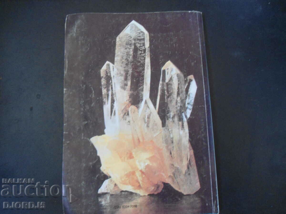 Auction Science and Technology for Youth, issue 8/1985. Auction Science and Technology for Youth, issue 8/1985.