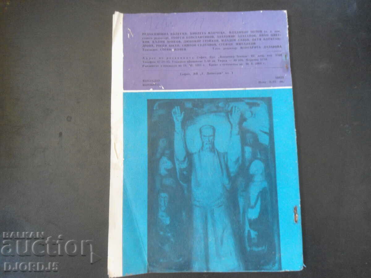 Auction  RODNA speech, issue 1/1984