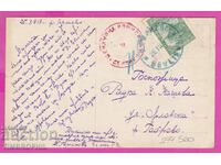 297460 / WW1 Civil Censorship SEVLIEVO red stamp PK