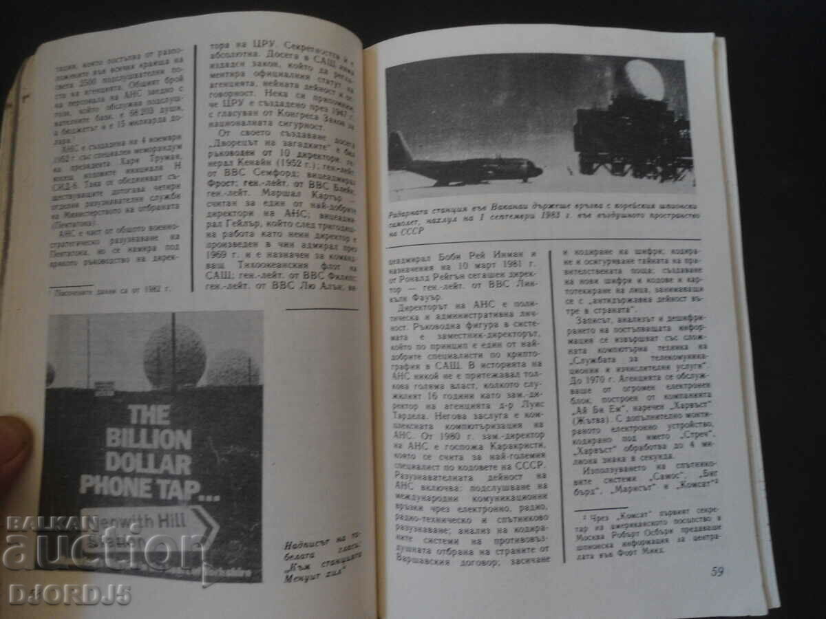 Auction  ANTENNAS, issue 79/1985.