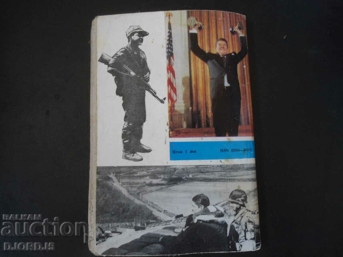 ANTENNAS, issue 79/1985. - 5