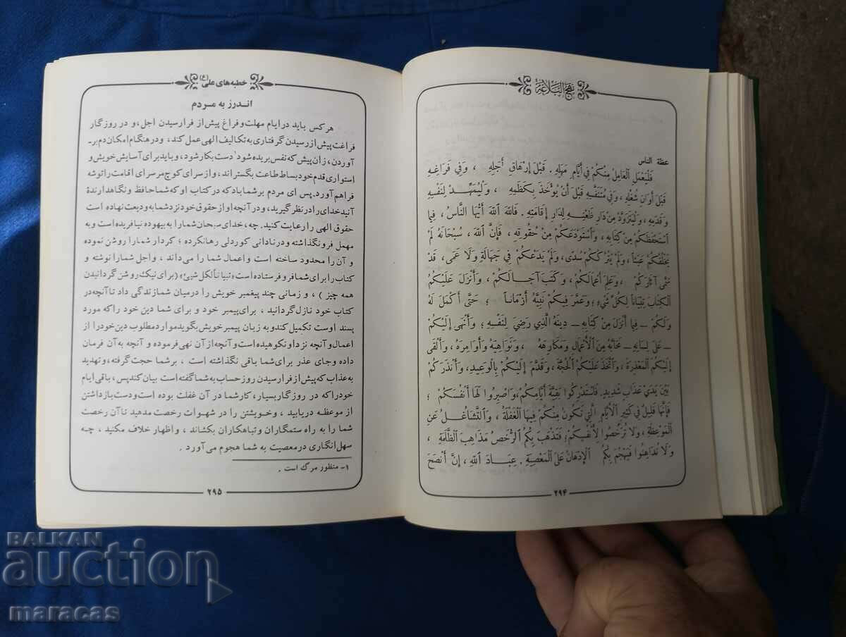 Delivery of Turkish or Arabic book Delivery of Turkish or Arabic book