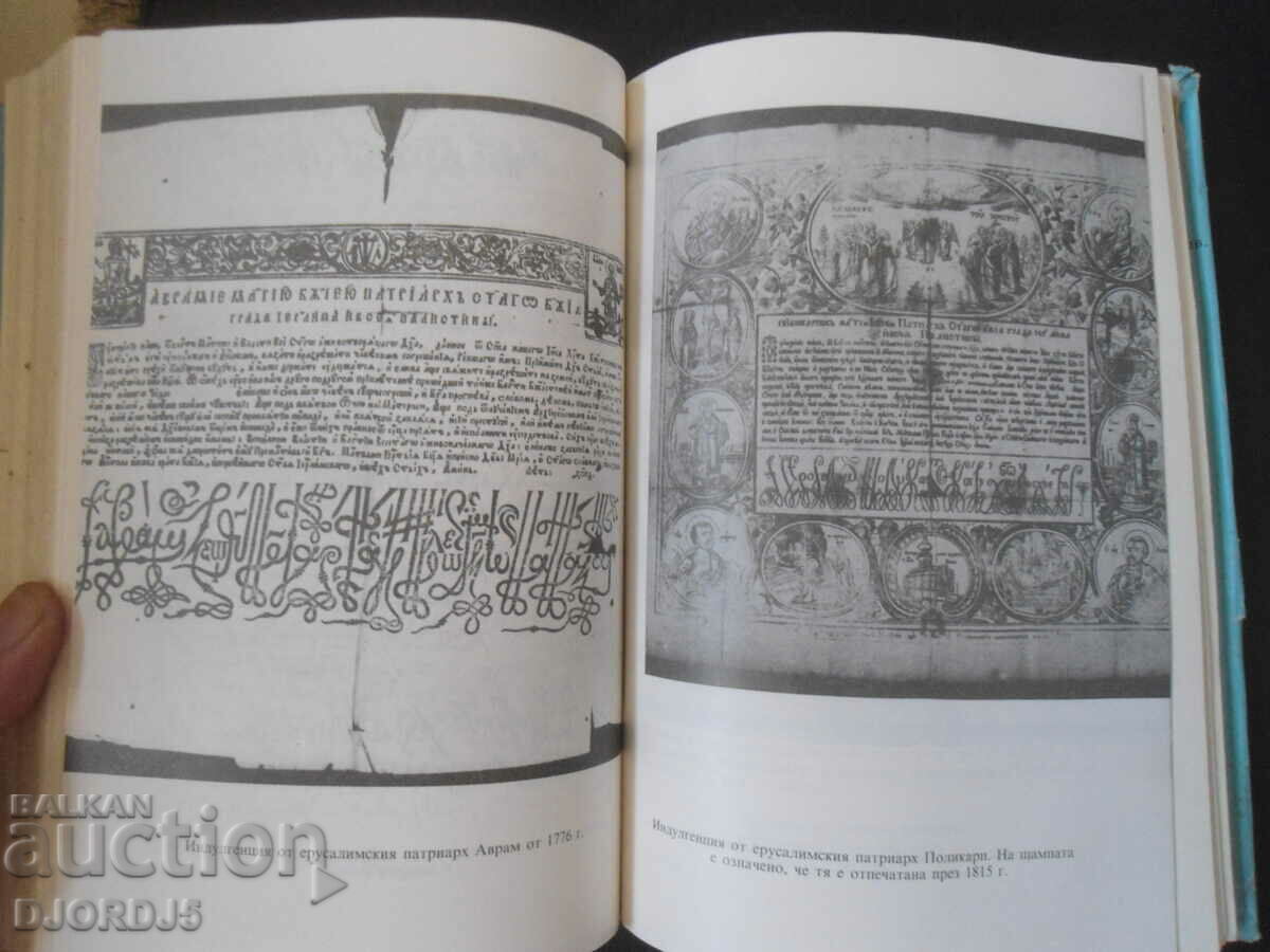 Auction A book about the Bulgarian HAJJI Auction A book about the Bulgarian HAJJI