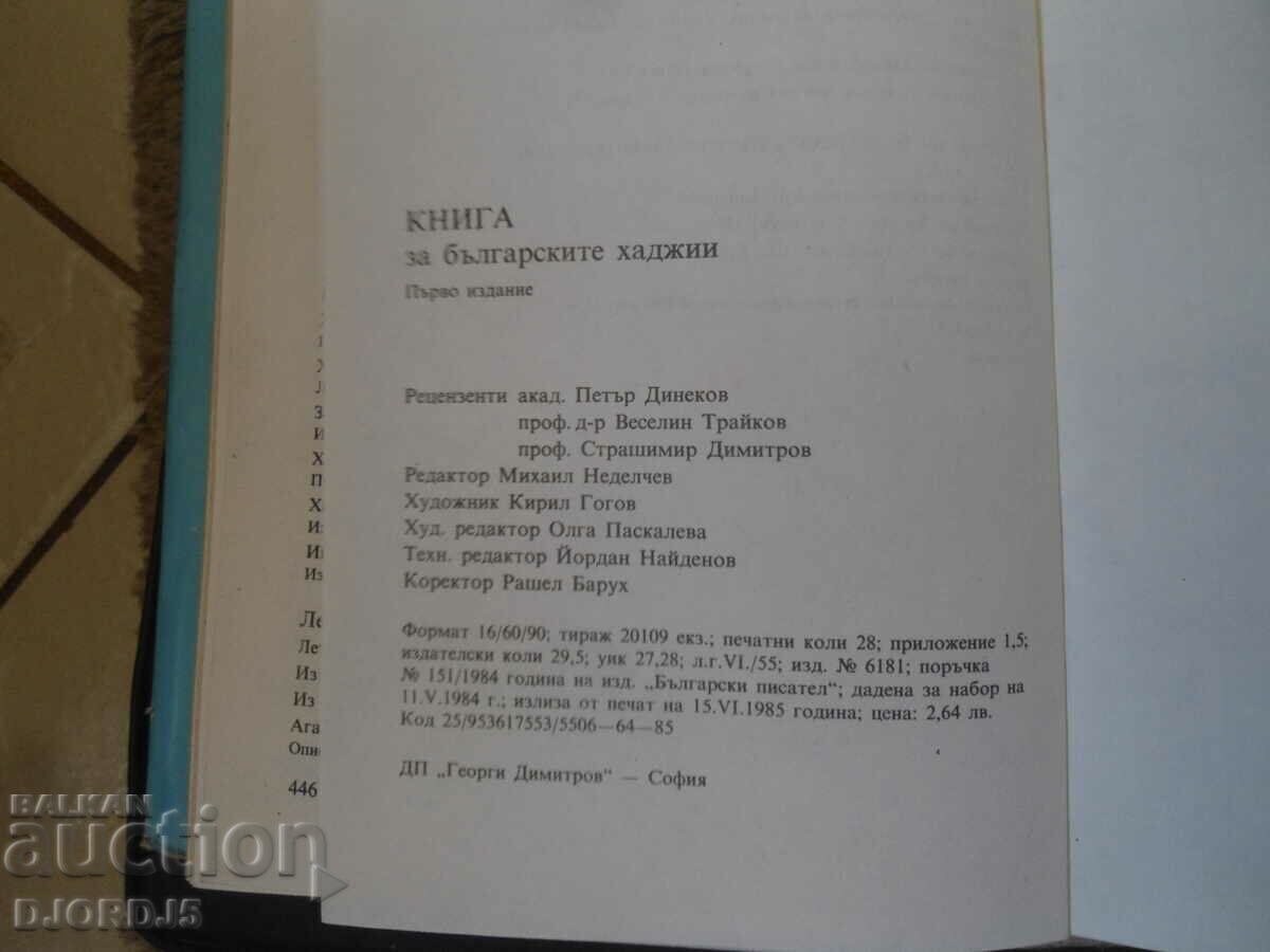 A book about the Bulgarian HAJJI - 7 A book about the Bulgarian HAJJI - 7