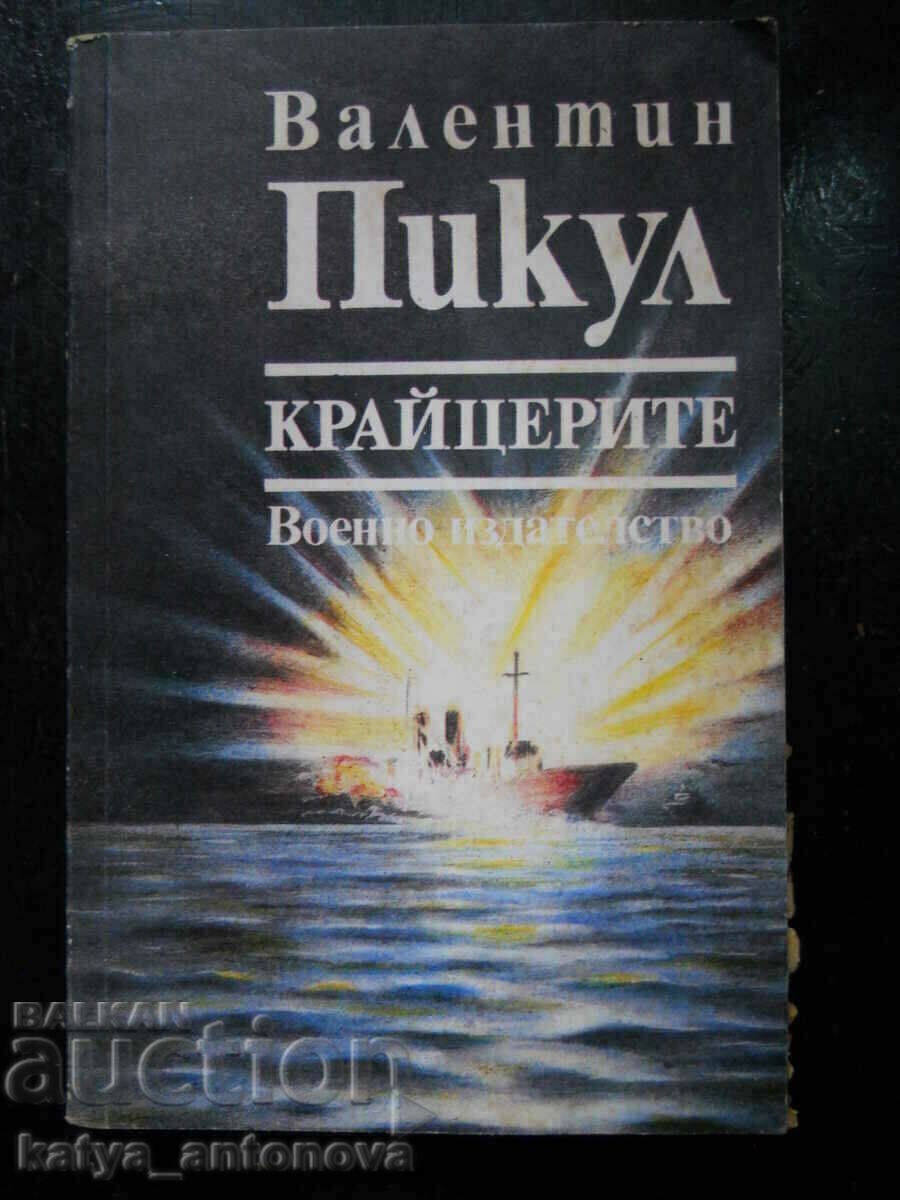 Валентин Пикул "Крайцерите"