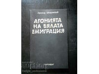 Леонид Шкаренков "Агонията на бялата емиграция"