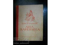 Лев Николаевич Толстой "Ана Каренина" том 1